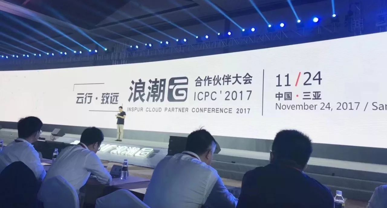 攜手浪潮，捷視飛通翼云視訊助力浪潮云合作伙伴大會全程線上直播