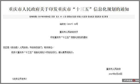 點亮偏遠縣城雪亮工程，捷視飛通重慶墊江縣精細化管理建設(shè)獲贊