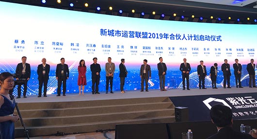 聚焦云上中國生態(tài)圈，捷視飛通攜手紫光云等共建「新城市運營聯(lián)盟」