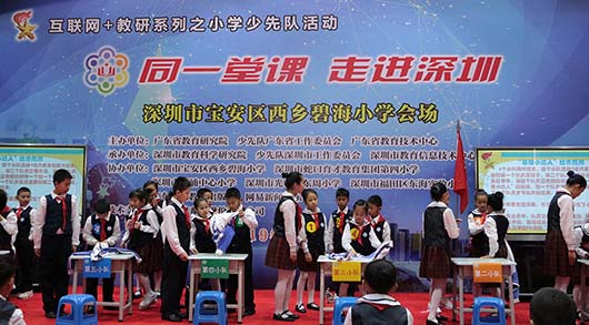 ?共享優(yōu)質教學資源，捷視飛通助力廣東省級“同一堂課”網(wǎng)絡教研活動走進深圳