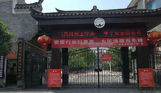 用AI守護(hù)成長，捷視飛通助力吉首乾城小學(xué)織密校園安全網(wǎng)