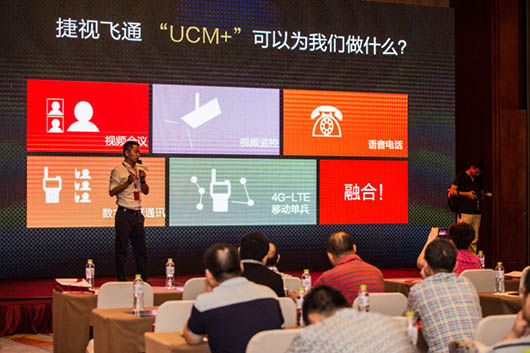 【重慶站】面對多媒體通訊挑戰(zhàn)，搶抓機(jī)遇，捷視飛通爭做排頭兵