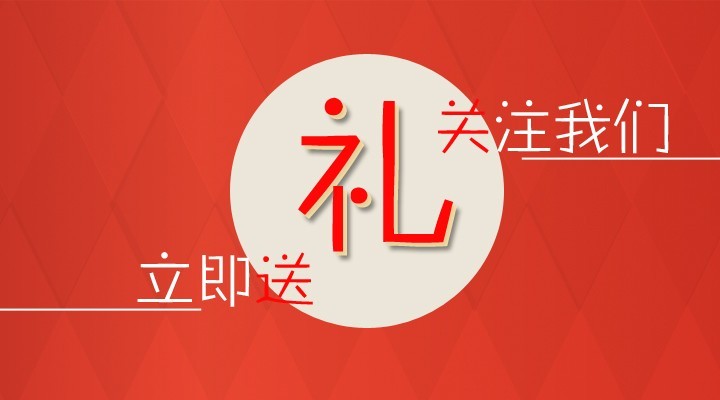 【北京安博會】關(guān)注捷飛，好禮相送