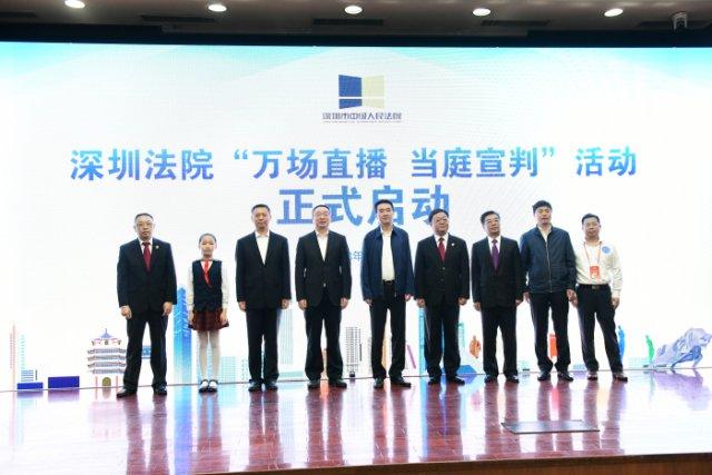 打通線上庭審最后一公里，捷視飛通助力深圳法院執(zhí)行更加公平正義