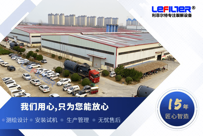 輪胎煉油需要采取哪些環(huán)境保護(hù)措施？