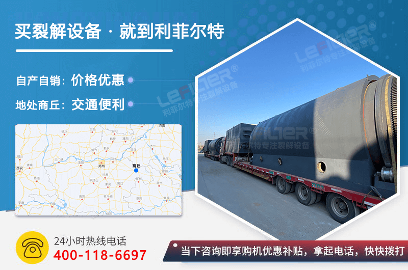 河南輪胎煉油設(shè)備