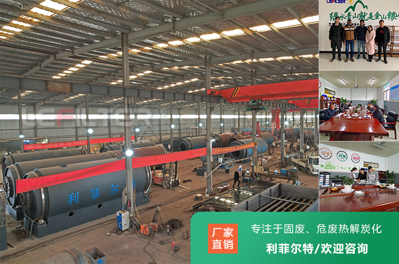 廢塑料輪胎煉油設備