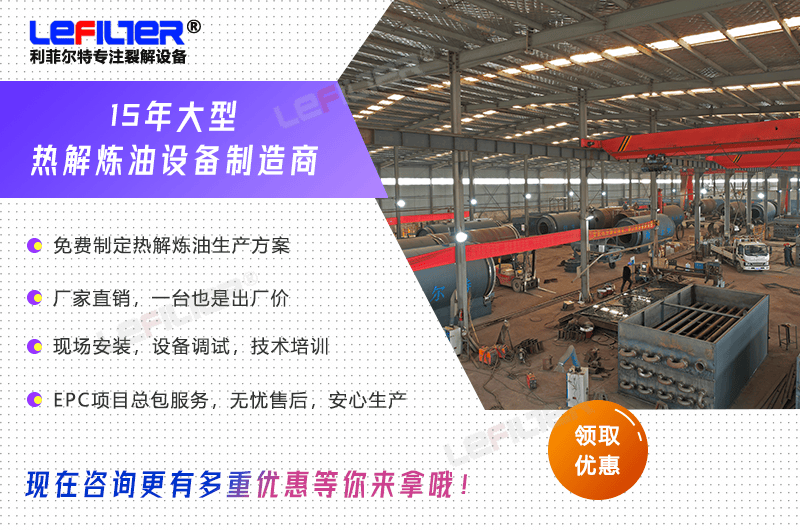 熱解煉油設(shè)備