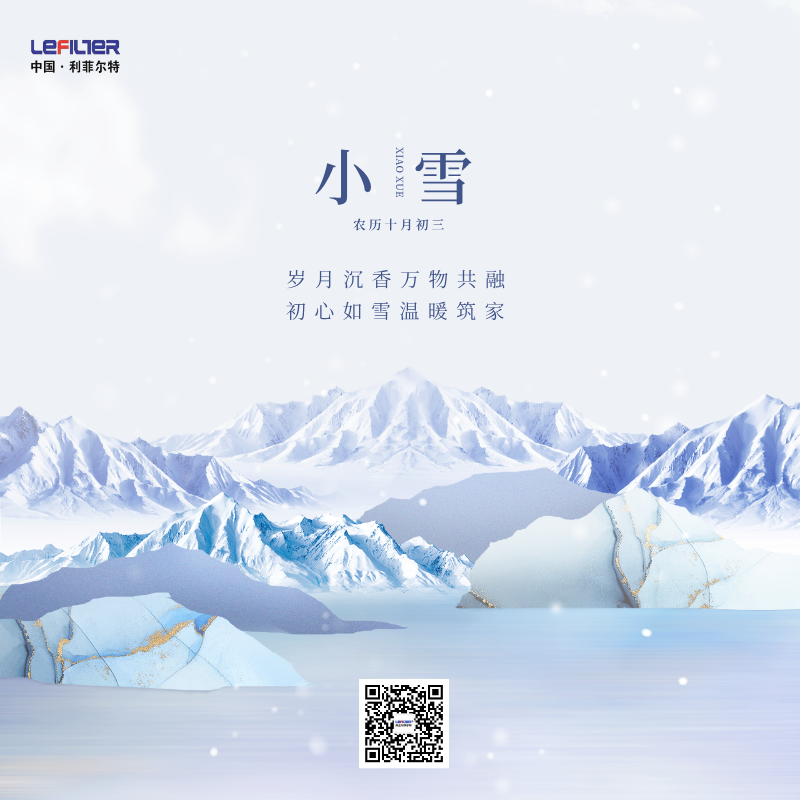 小雪：冬韻漸濃，藏著生活的溫度與時光的詩意