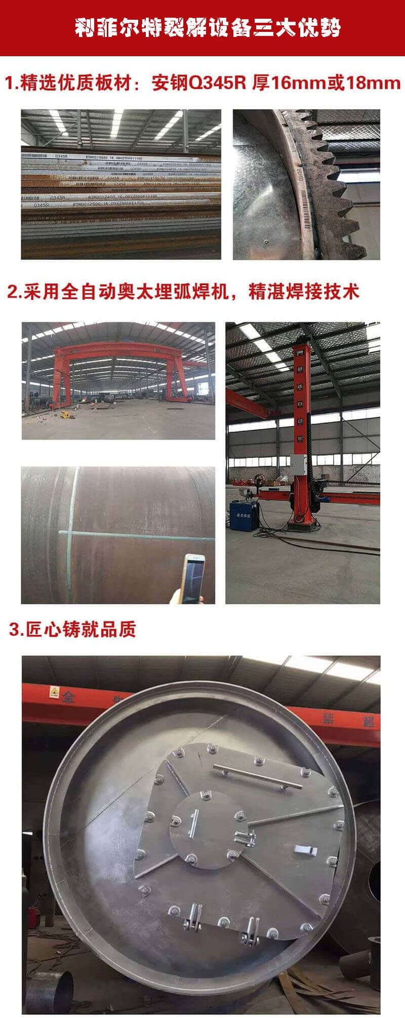 利菲爾特裂解設(shè)備優(yōu)勢(shì) 利菲爾特裂解設(shè)備優(yōu)勢(shì)