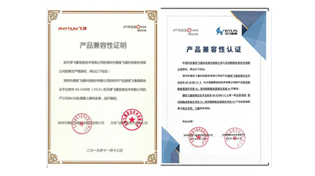 捷視飛通：攜手飛騰，共建視訊生態(tài)系統(tǒng)