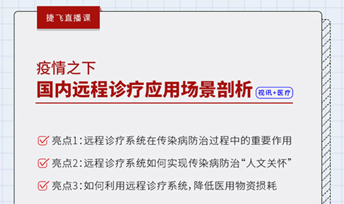 直播 | 了解視訊產(chǎn)業(yè)的“?！迸c“機”，請收入這份直播排期List