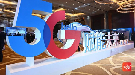 貴州電信攜手捷視飛通，共同展示5G+云會議新模式