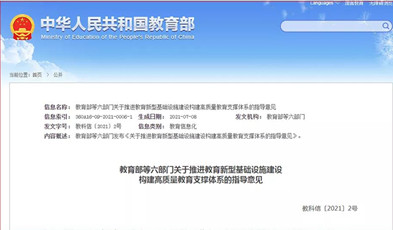 跟上教育新基建，捷視飛通在教育信創(chuàng)、三個課堂方向持續(xù)發(fā)力